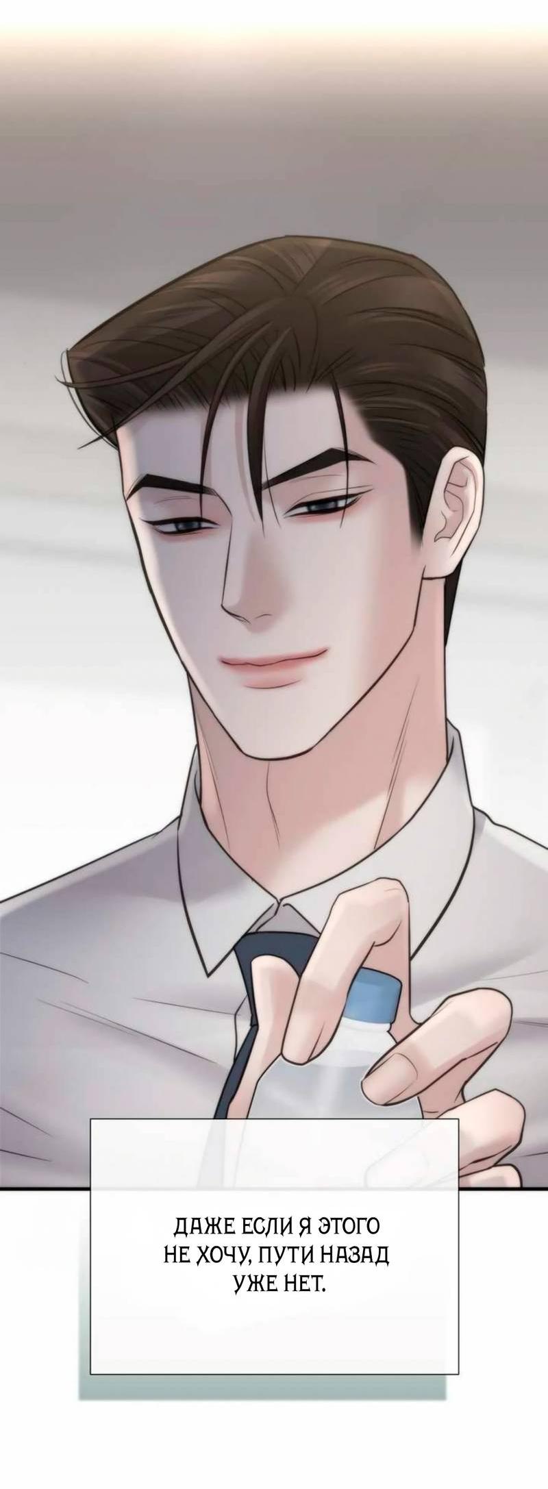 Манга Три-восемь - Глава 28 Страница 17