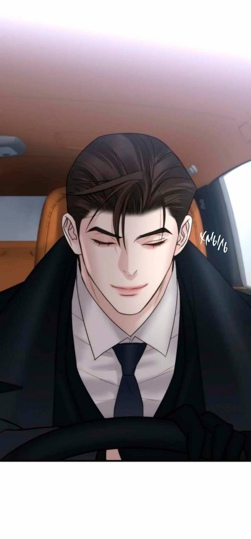 Манга Три-восемь - Глава 28 Страница 50