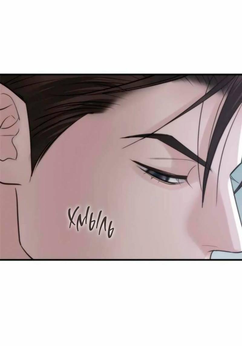 Манга Три-восемь - Глава 28 Страница 38