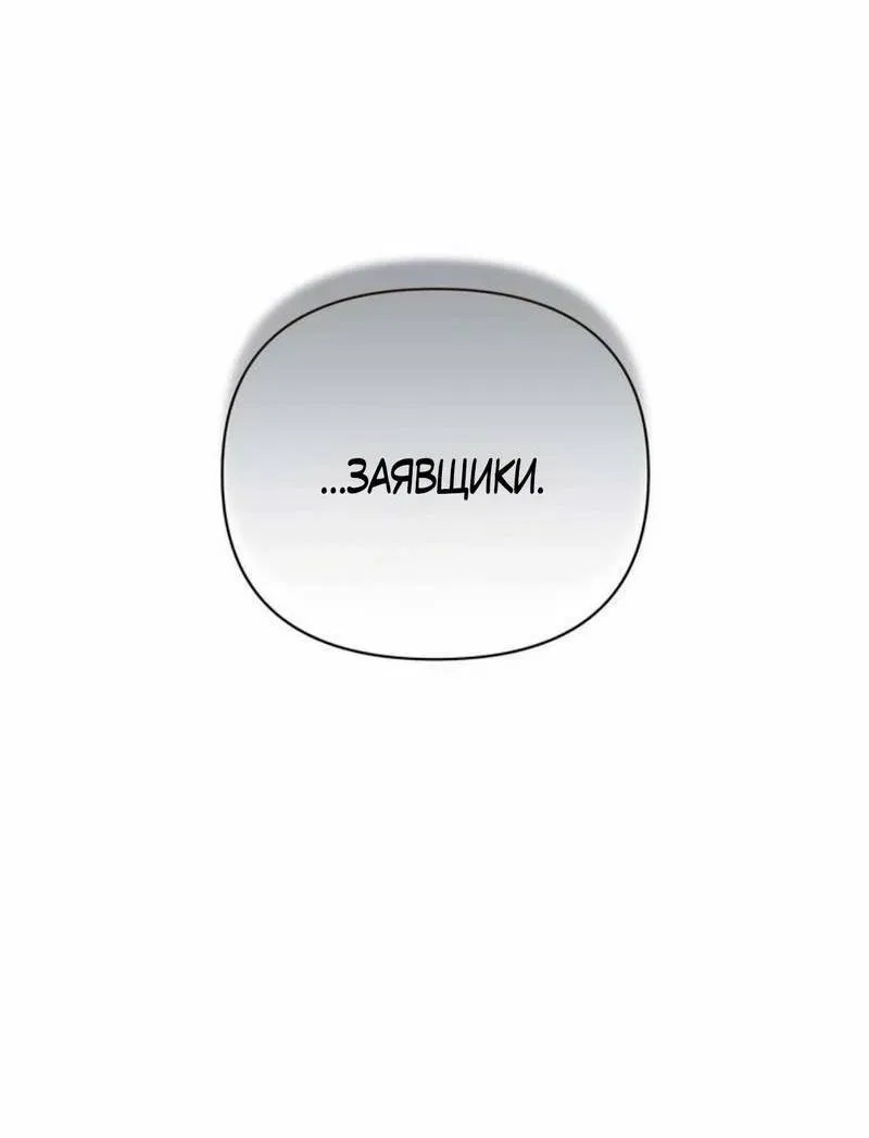 Манга Три-восемь - Глава 28 Страница 42