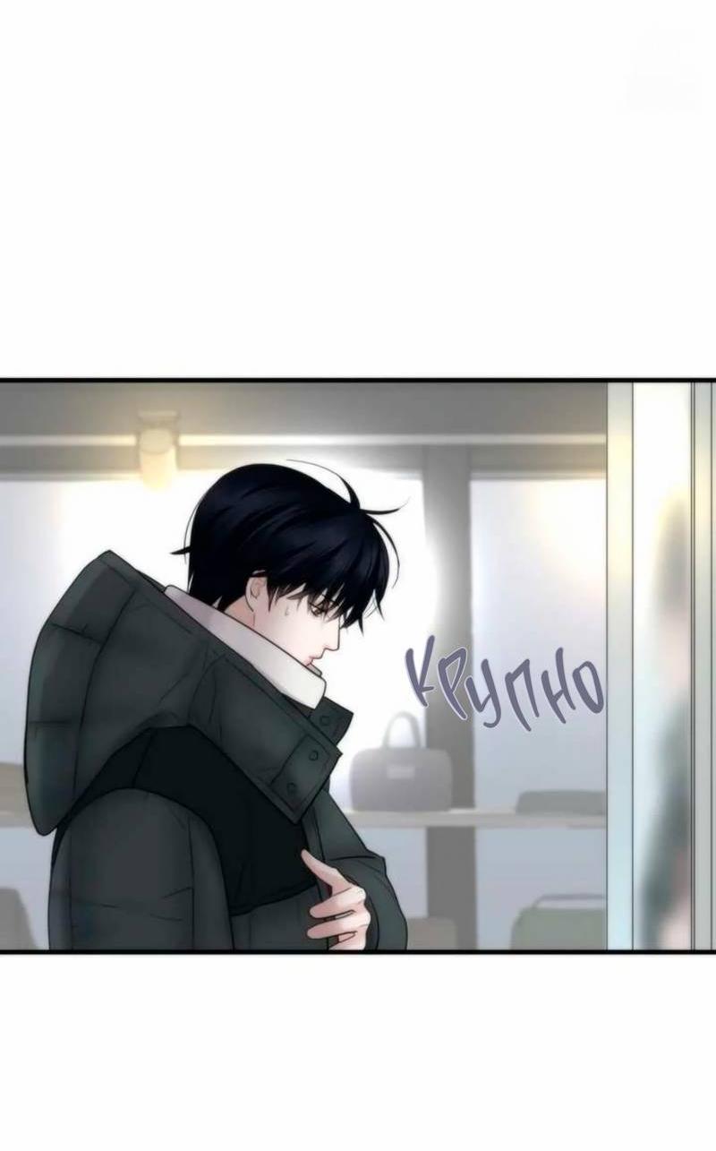 Манга Три-восемь - Глава 28 Страница 26