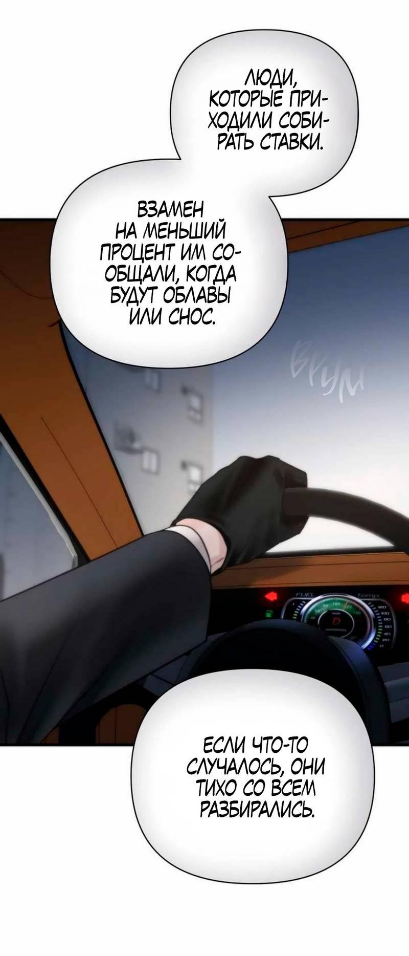 Манга Три-восемь - Глава 28 Страница 43