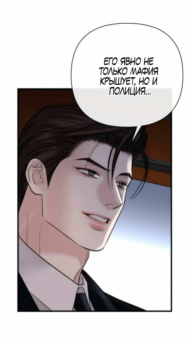 Манга Три-восемь - Глава 28 Страница 35