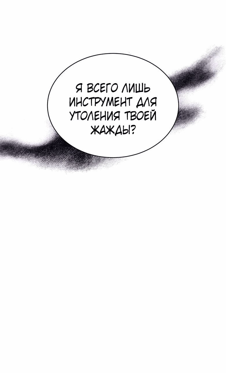 Манга Веспер - Глава 15 Страница 57