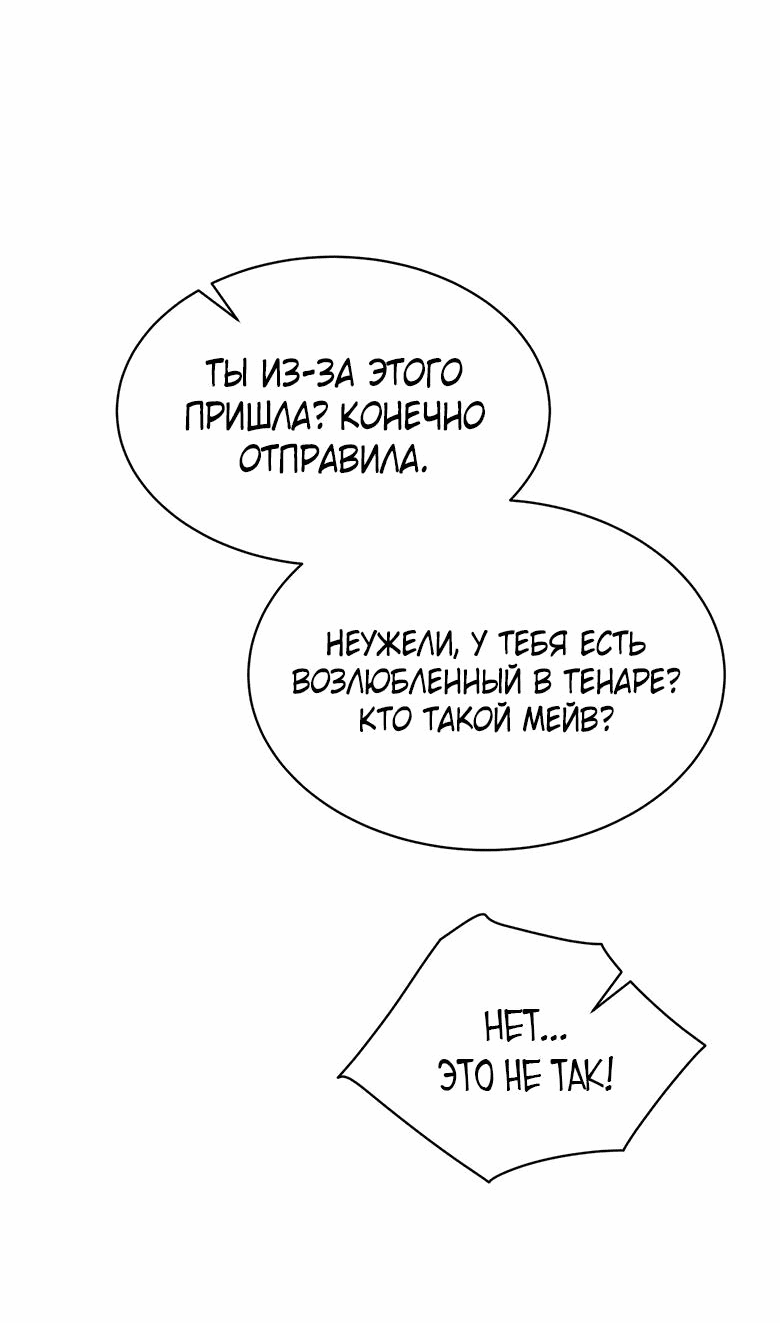 Манга Веспер - Глава 14 Страница 9