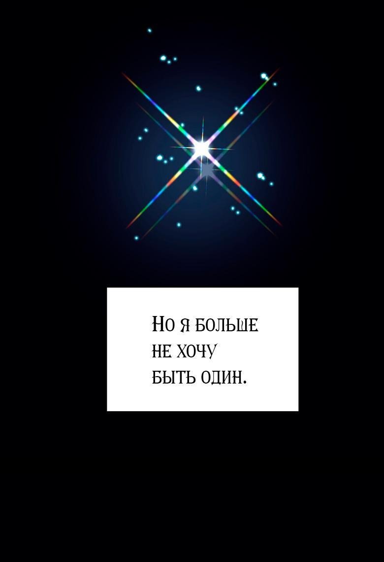 Манга Веспер - Глава 26 Страница 31