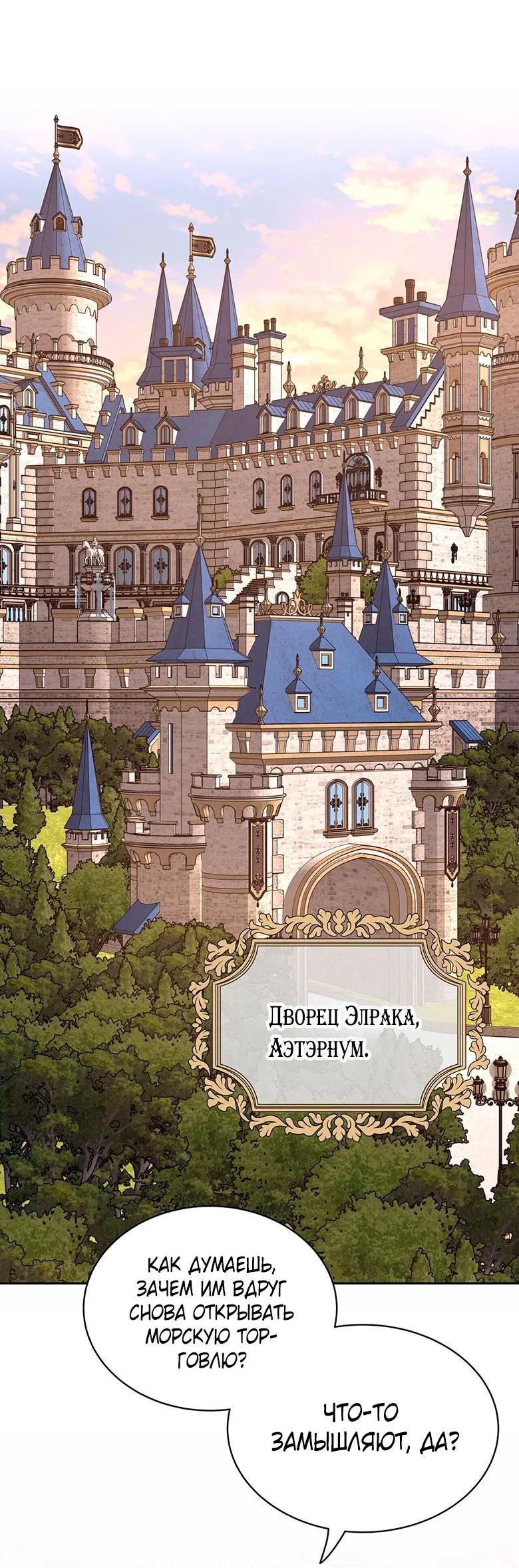 Манга Веспер - Глава 25 Страница 8