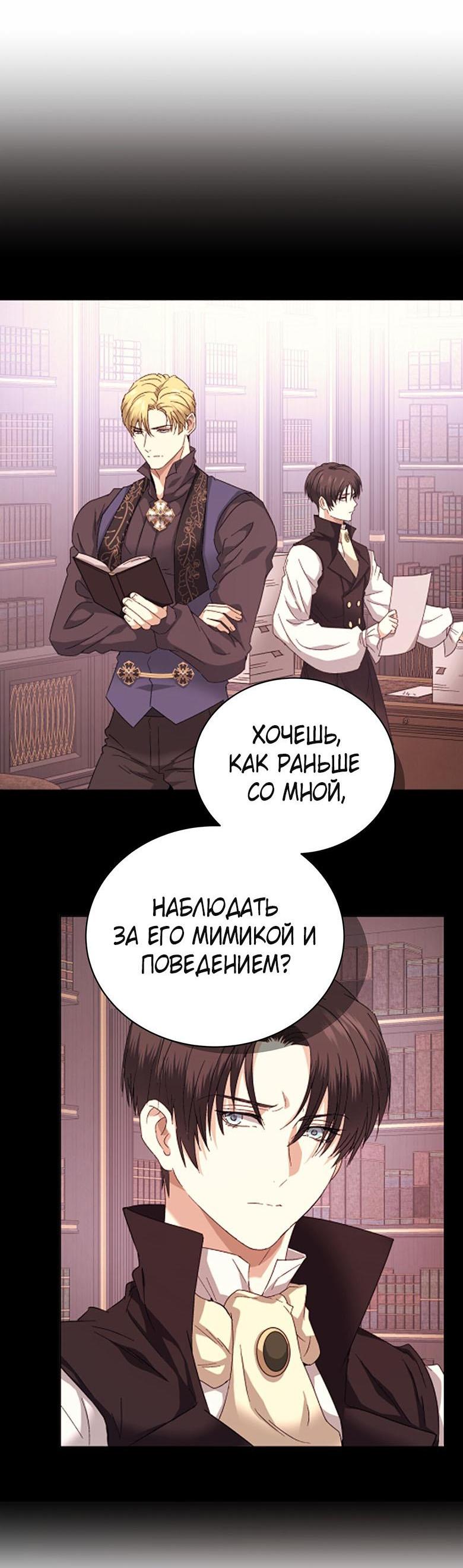 Манга Веспер - Глава 29 Страница 65