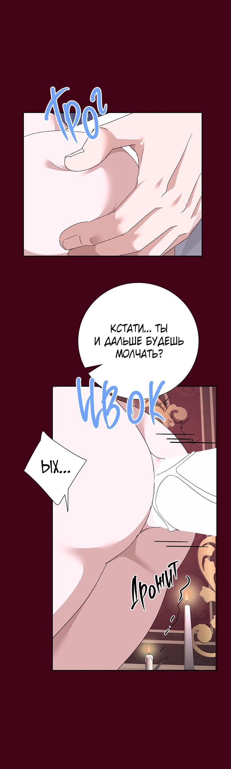 Манга Веспер - Глава 31 Страница 49