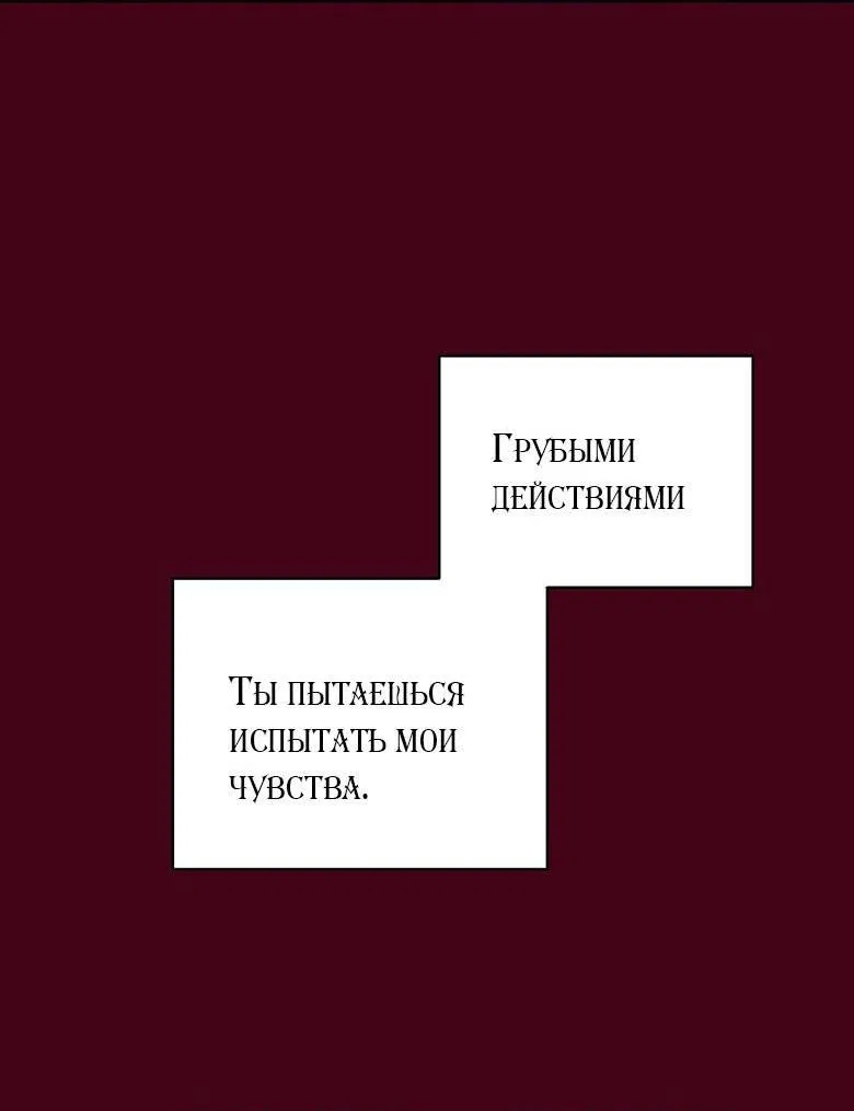 Манга Веспер - Глава 32 Страница 3