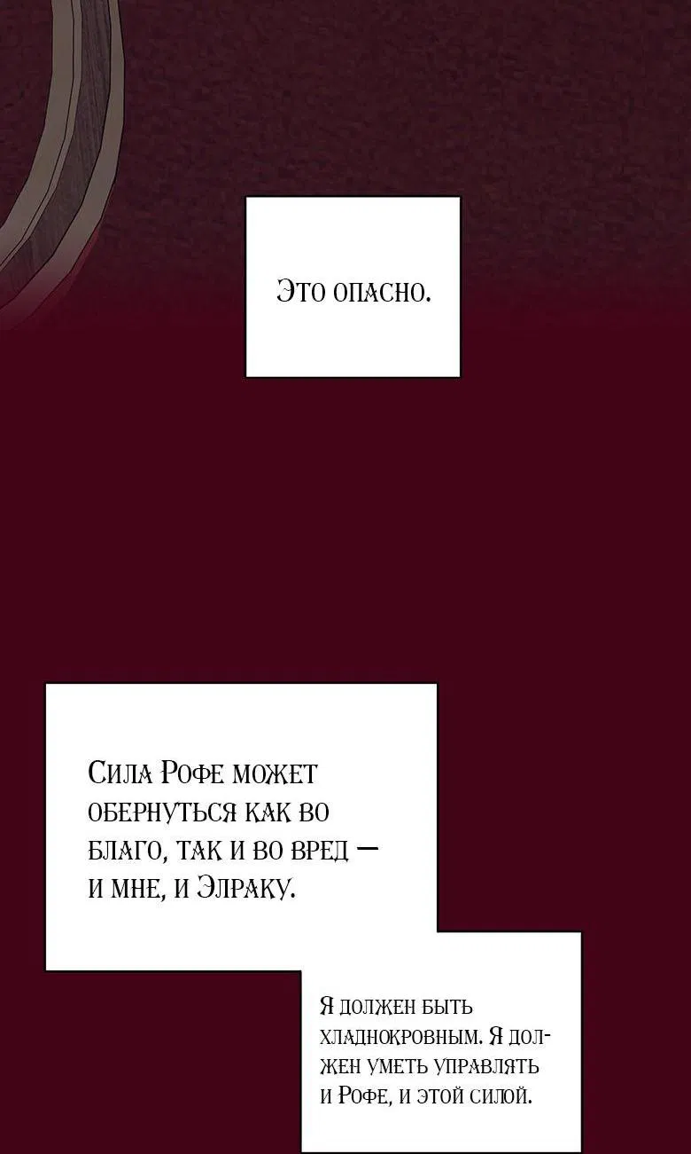 Манга Веспер - Глава 32 Страница 32