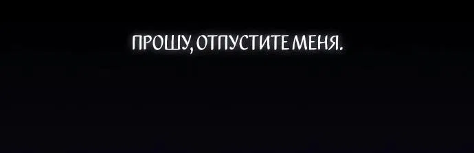 Манга Я мертва, так почему ты одержим мной? - Глава 4 Страница 32