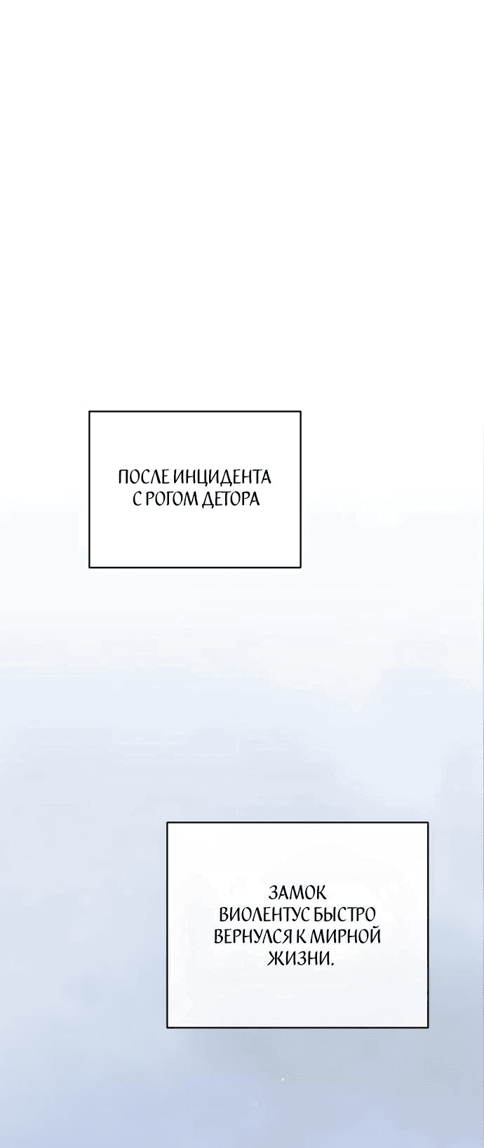 Манга Я мертва, так почему ты одержим мной? - Глава 31 Страница 56