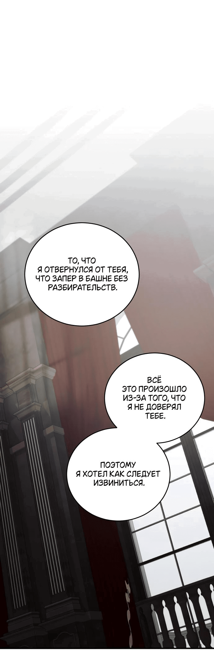 Манга Я мертва, так почему ты одержим мной? - Глава 30 Страница 63