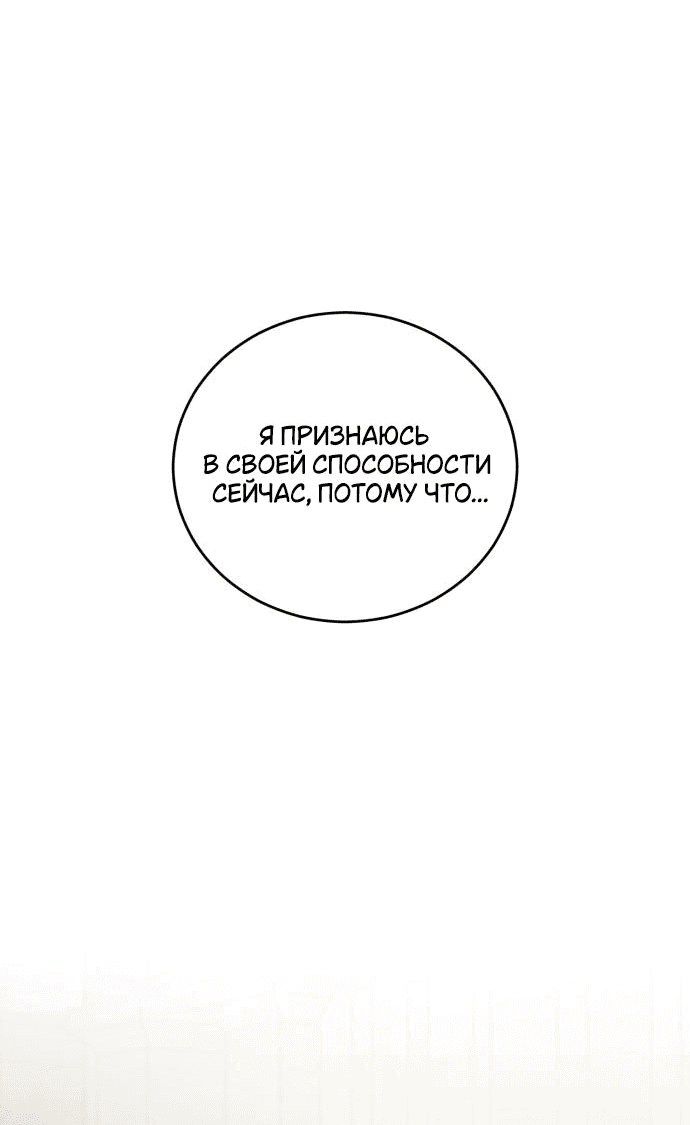 Манга Я мертва, так почему ты одержим мной? - Глава 29 Страница 49