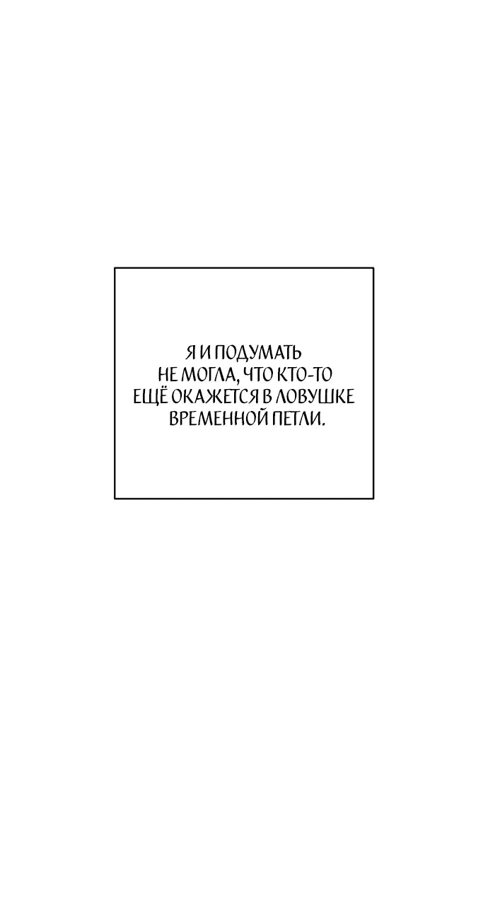 Манга Я мертва, так почему ты одержим мной? - Глава 29 Страница 2