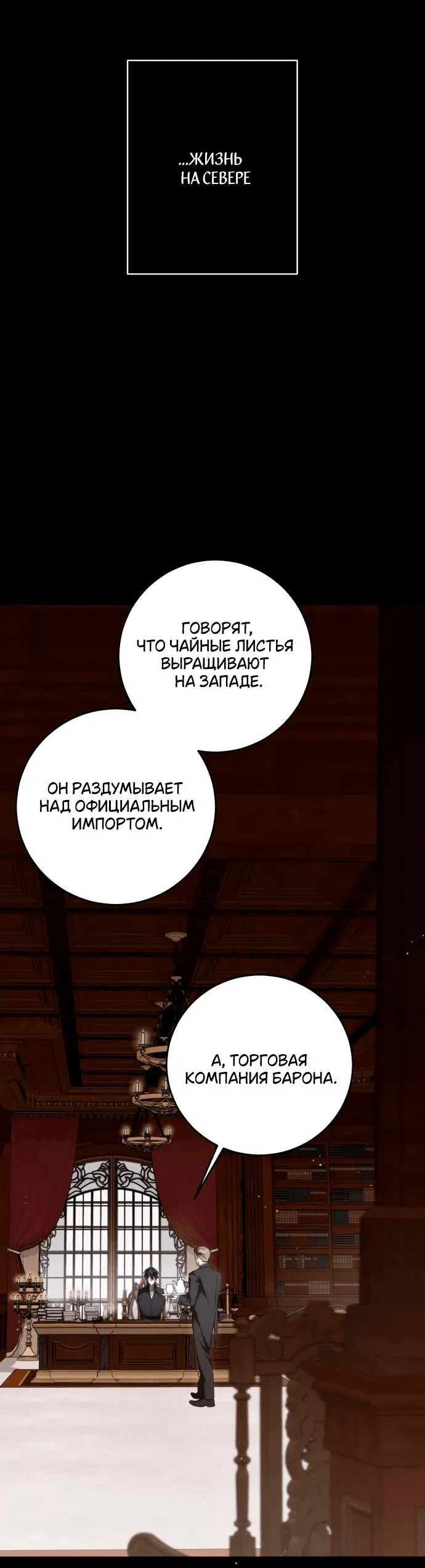 Манга Я мертва, так почему ты одержим мной? - Глава 28 Страница 4
