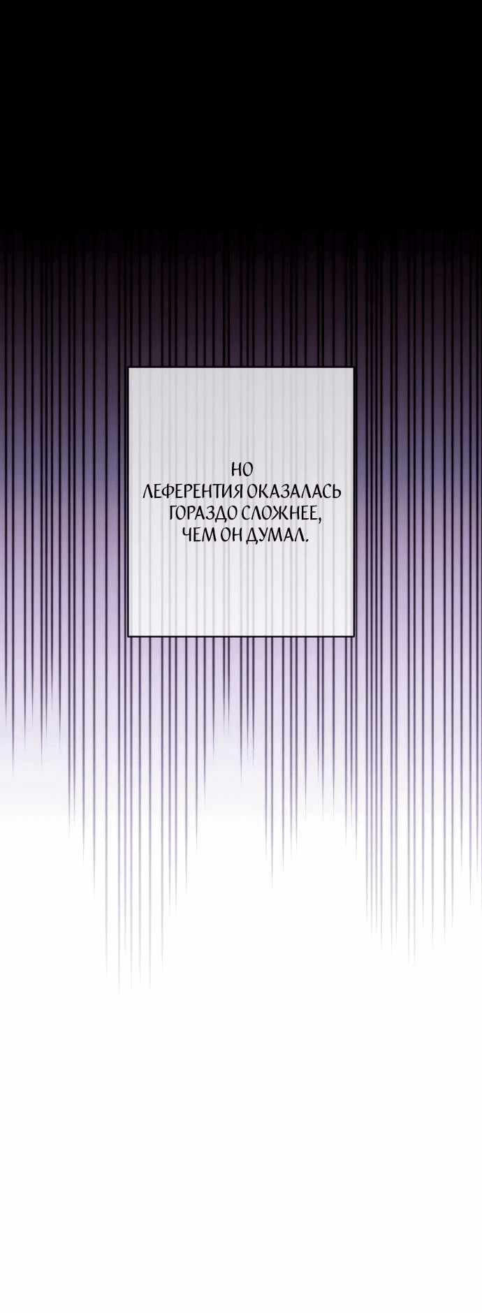 Манга Я мертва, так почему ты одержим мной? - Глава 28 Страница 61