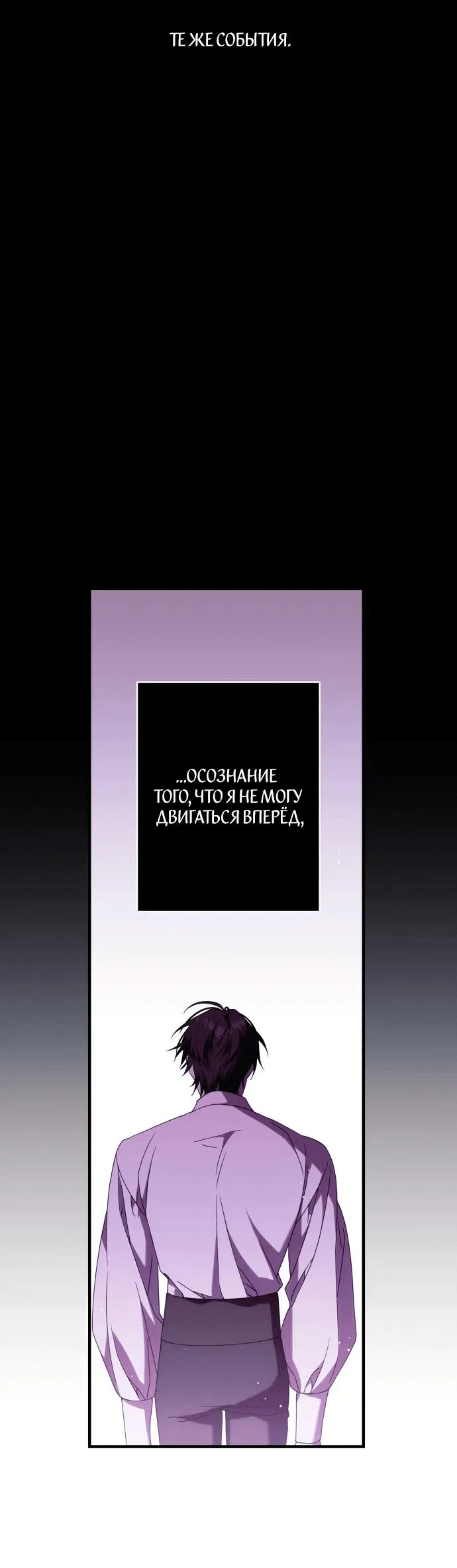Манга Я мертва, так почему ты одержим мной? - Глава 28 Страница 18