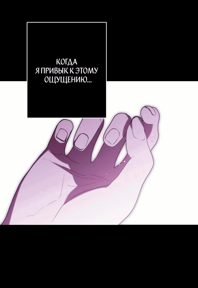 Манга Я мертва, так почему ты одержим мной? - Глава 28 Страница 23