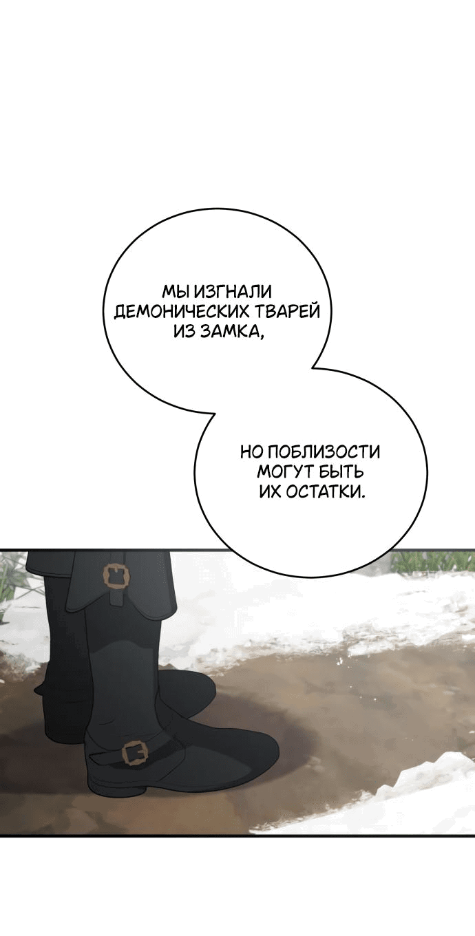 Манга Я мертва, так почему ты одержим мной? - Глава 27 Страница 24