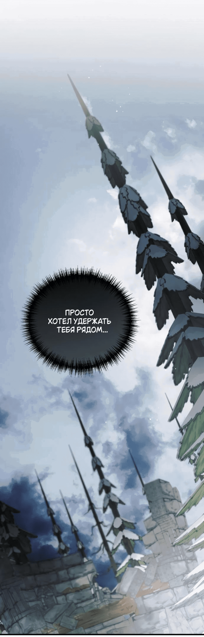 Манга Я мертва, так почему ты одержим мной? - Глава 27 Страница 15