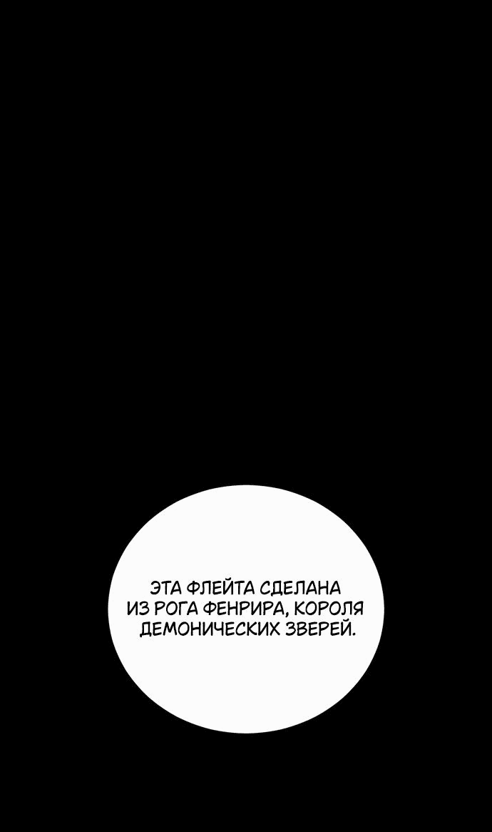 Манга Я мертва, так почему ты одержим мной? - Глава 25 Страница 55