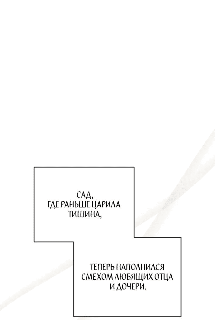 Манга Я мертва, так почему ты одержим мной? - Глава 35 Страница 26