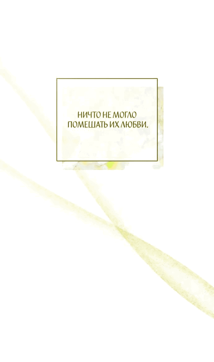 Манга Я мертва, так почему ты одержим мной? - Глава 39 Страница 14