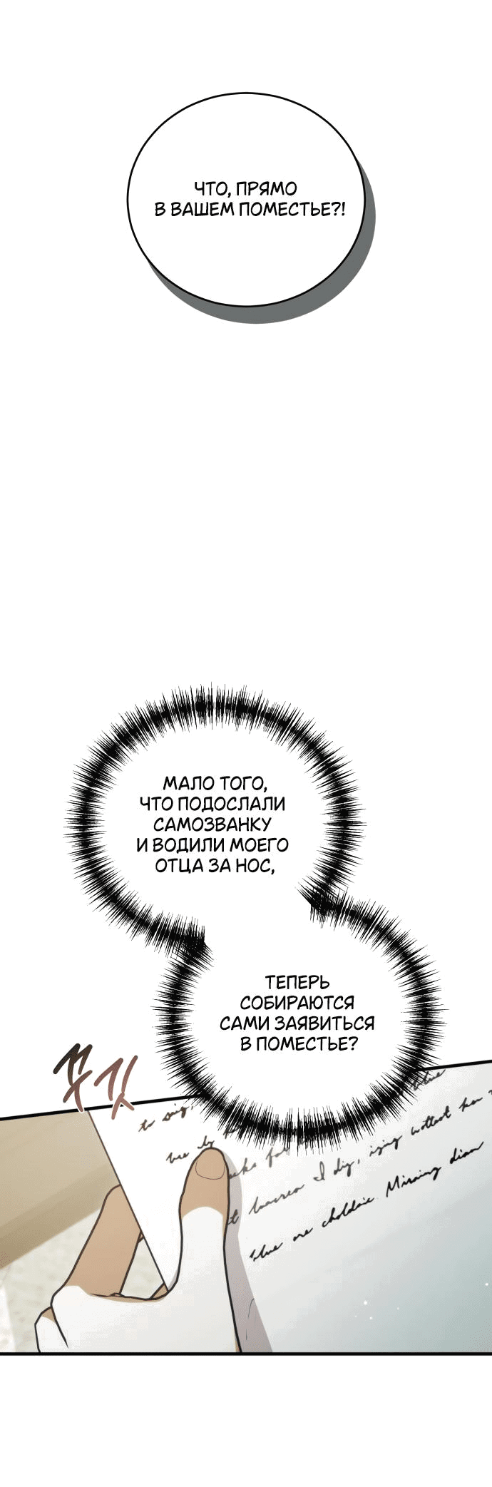 Манга Я мертва, так почему ты одержим мной? - Глава 40 Страница 13