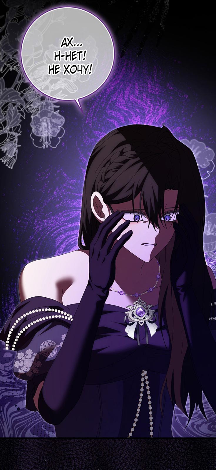 Манга Плохо мужа воспитала - Глава 2 Страница 10