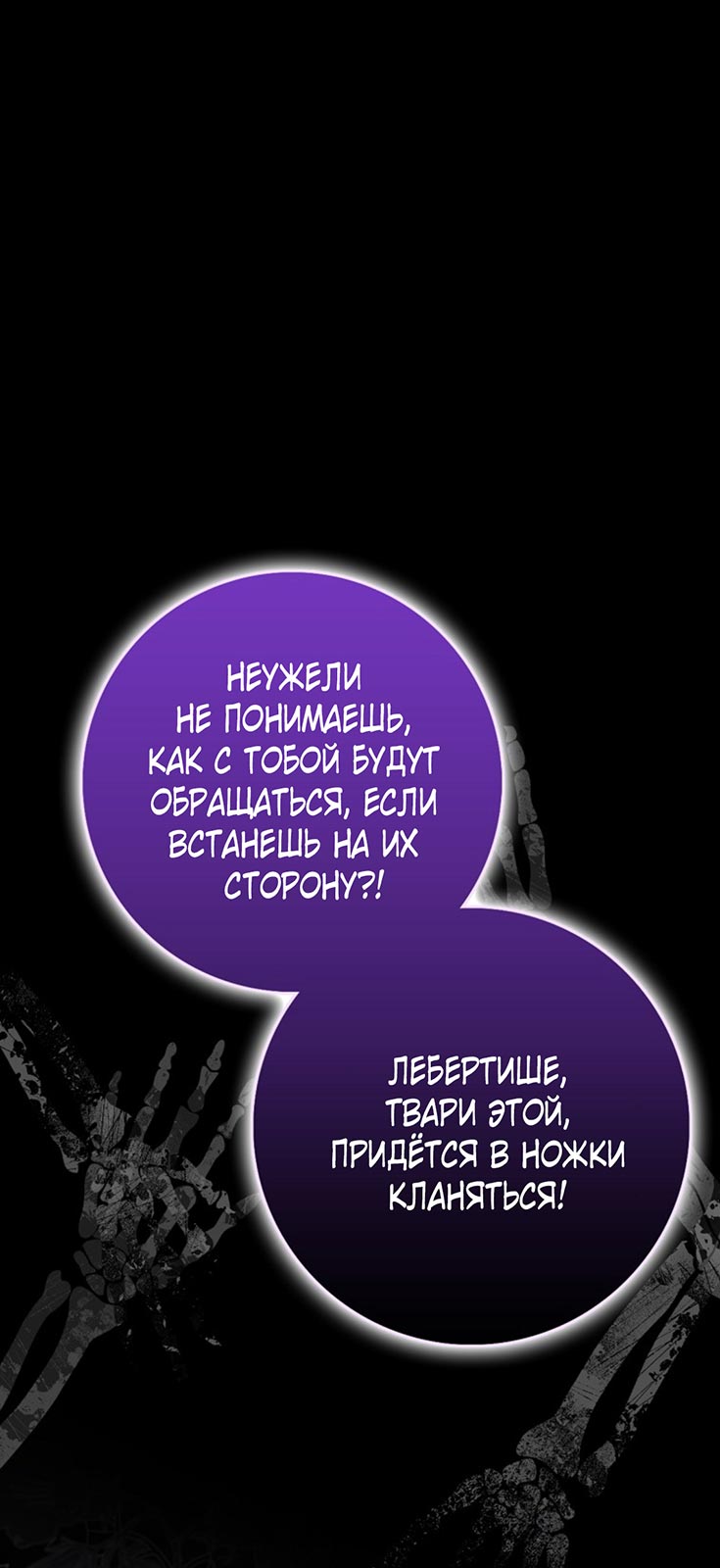 Манга Плохо мужа воспитала - Глава 2 Страница 9