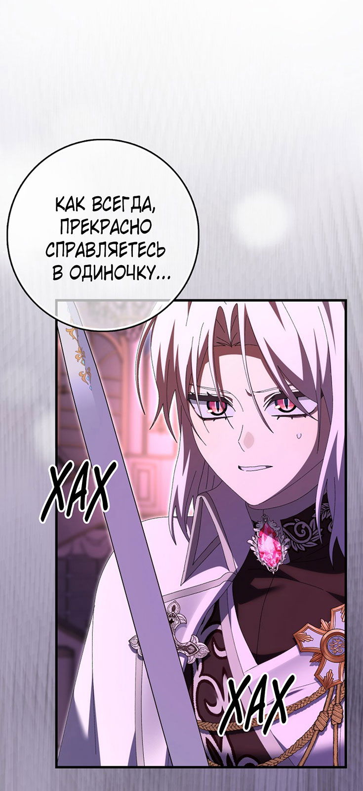 Манга Плохо мужа воспитала - Глава 2 Страница 26