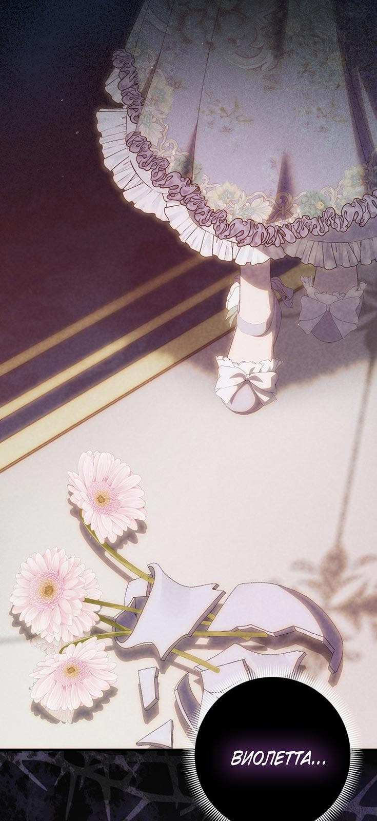 Манга Плохо мужа воспитала - Глава 2 Страница 2