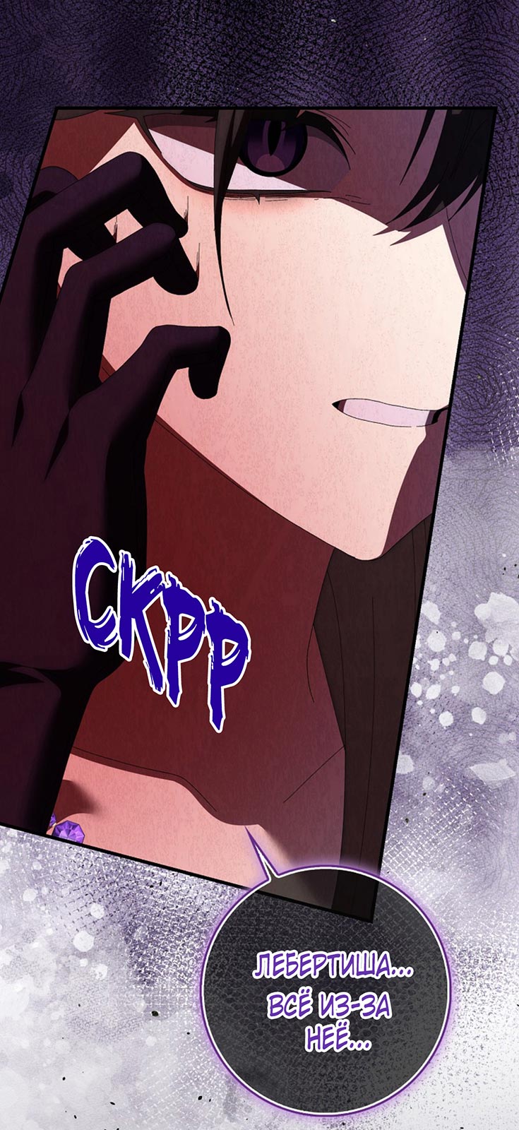 Манга Плохо мужа воспитала - Глава 2 Страница 11