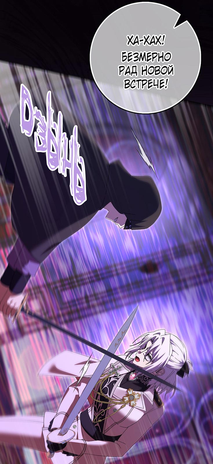 Манга Плохо мужа воспитала - Глава 2 Страница 23