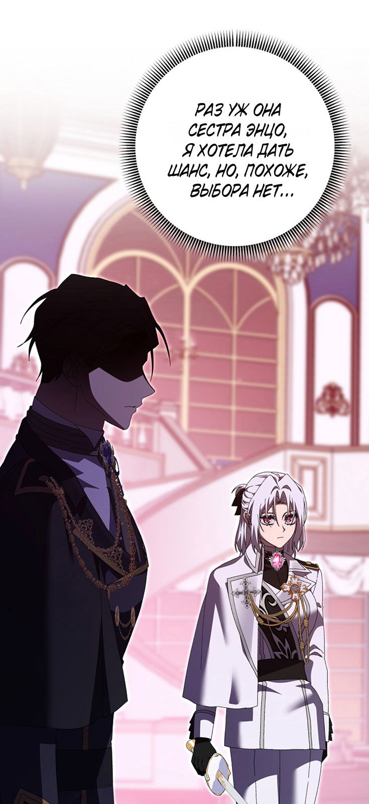 Манга Плохо мужа воспитала - Глава 2 Страница 16