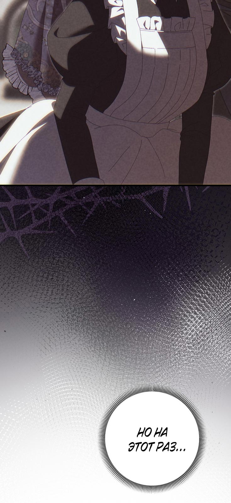 Манга Плохо мужа воспитала - Глава 2 Страница 4