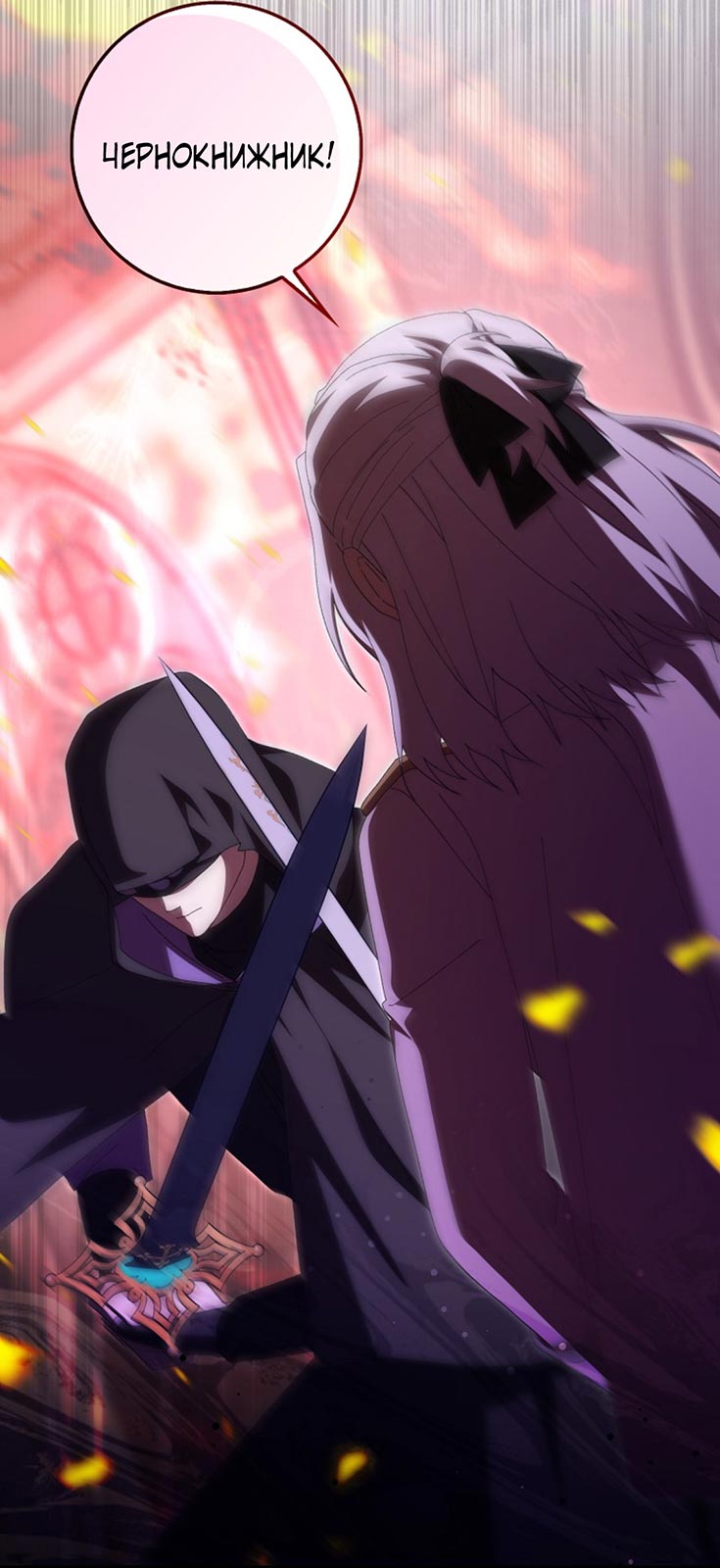 Манга Плохо мужа воспитала - Глава 2 Страница 22