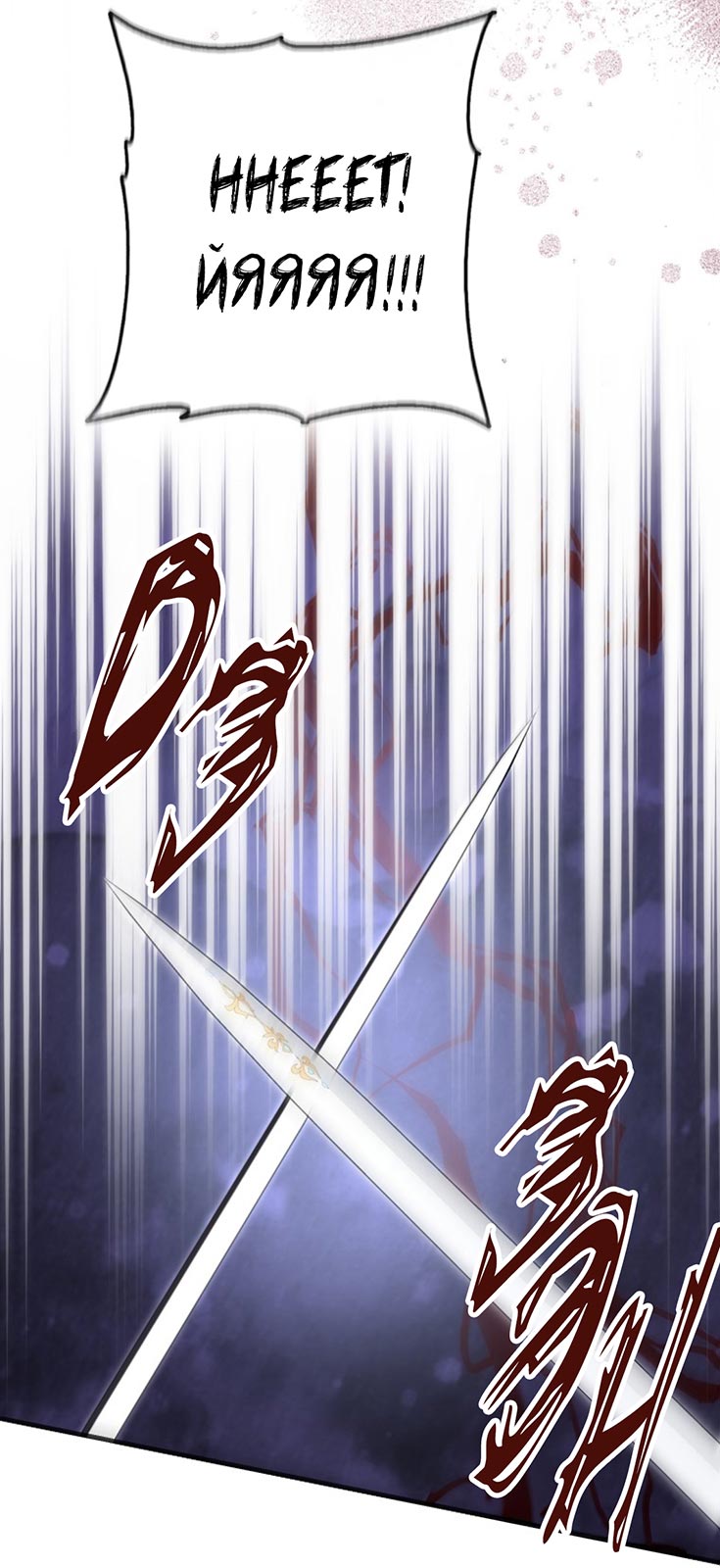 Манга Плохо мужа воспитала - Глава 2 Страница 20