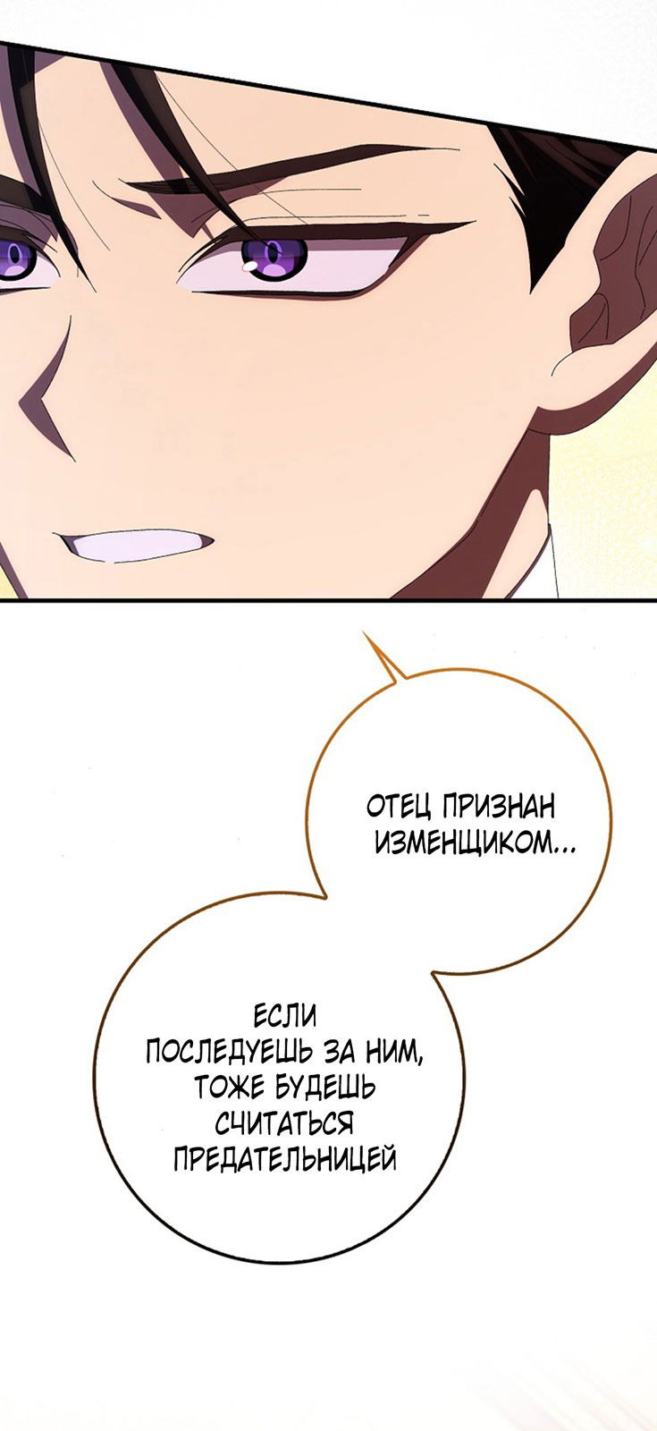 Манга Плохо мужа воспитала - Глава 2 Страница 5