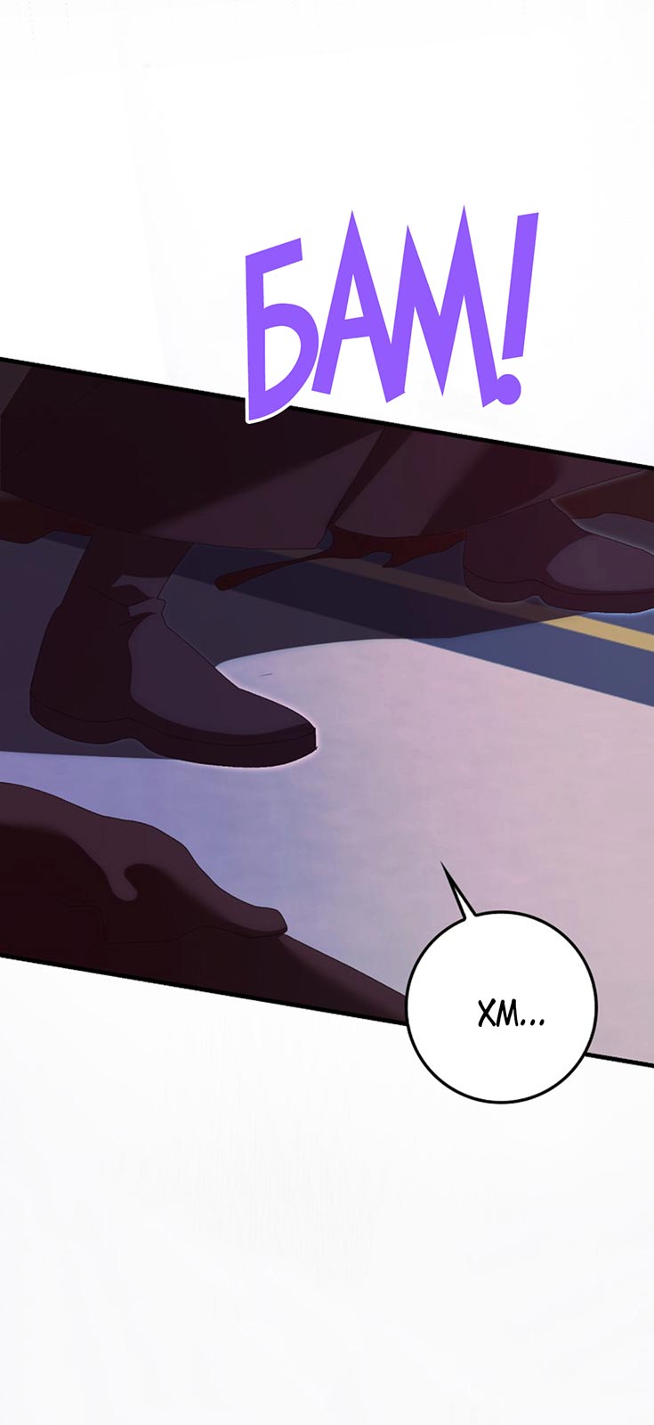 Манга Плохо мужа воспитала - Глава 2 Страница 25