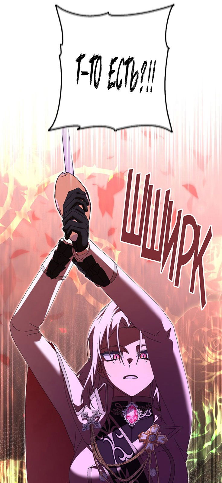 Манга Плохо мужа воспитала - Глава 2 Страница 18