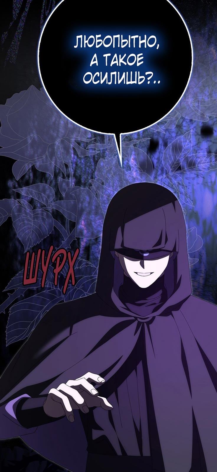 Манга Плохо мужа воспитала - Глава 2 Страница 28