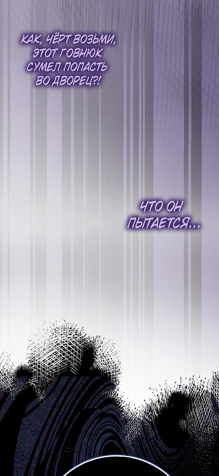 Манга Плохо мужа воспитала - Глава 2 Страница 27