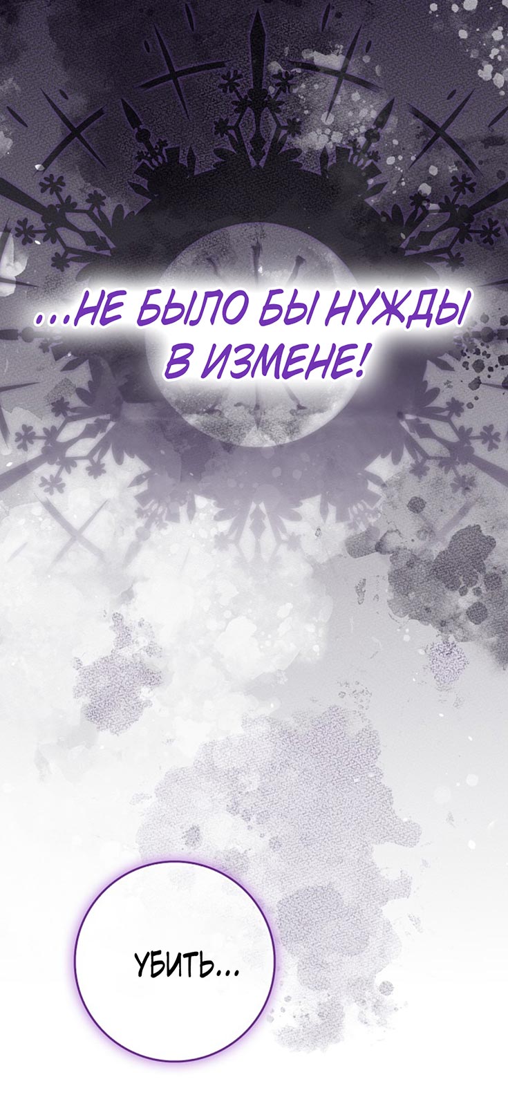 Манга Плохо мужа воспитала - Глава 2 Страница 13