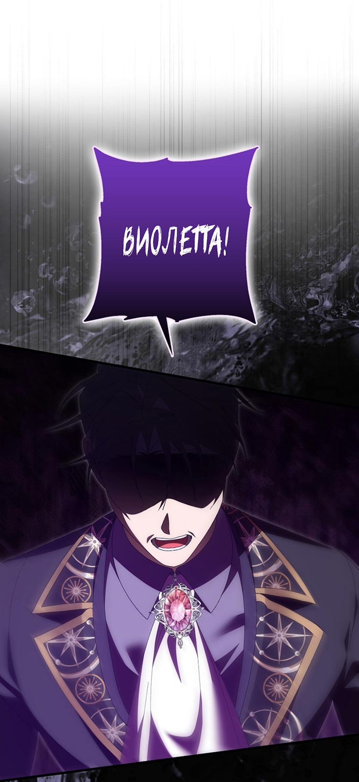 Манга Плохо мужа воспитала - Глава 2 Страница 7