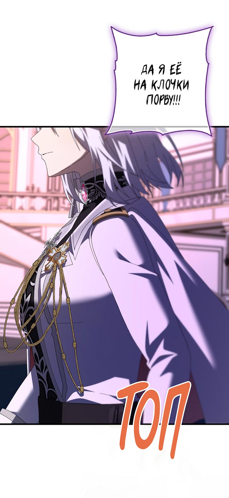 Манга Плохо мужа воспитала - Глава 2 Страница 14