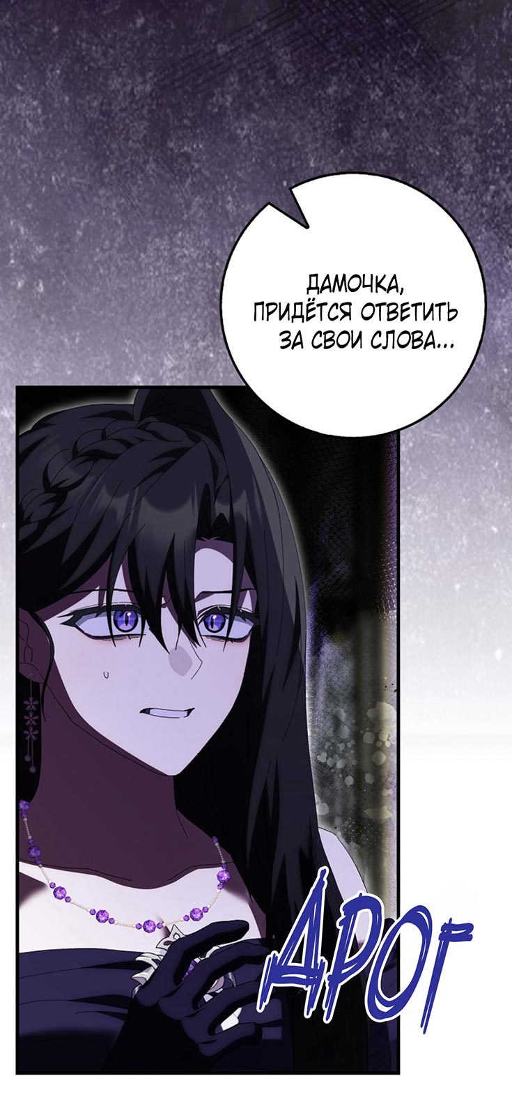 Манга Плохо мужа воспитала - Глава 2 Страница 17