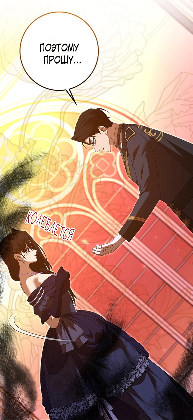 Манга Плохо мужа воспитала - Глава 2 Страница 6